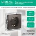 Розетка ATLASDESIGN с заземлением 16А механизм мокко