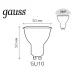 Лампа Gauss MR16 6W GU10 RGBW+димирование LED 1/100