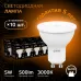 Лампа Gauss MR16 5W 500lm 3000K GU10 LED 1/10/100
