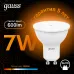Лампа Gauss MR16 7W 600lm 3000K GU10 LED 1/10/100