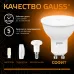 Лампа Gauss MR16 9W 830lm 3000K GU10 LED 1/10/100