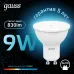 Лампа Gauss MR16 9W 830lm 4100K GU10 LED 1/10/100