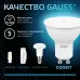 Лампа Gauss MR16 9W 830lm 4100K GU10 LED 1/10/100