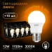 Лампа Gauss A60 12W 1150lm 3000K E27 LED 1/10/50