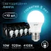 Лампа Gauss A60 10W 920lm 4100K E27 LED 1/10/50