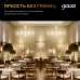 Лампа Gauss Filament А60 8W 740lm 2700К Е27 LED 1/10/40