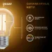 Лампа Gauss Filament А60 10W 930lm 2700К Е27 LED 1/10/40