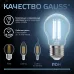Лампа Gauss Filament А60 8W 780lm 4100К Е27 LED 1/10/40
