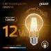 Лампа Gauss Filament А60 12W 1200lm 2700К Е27 LED 1/10/40