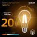 Лампа Gauss Filament А60 20W 1800lm 2700К Е27 LED 1/10/40