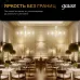 Лампа Gauss Filament А60 20W 1800lm 2700К Е27 LED 1/10/40