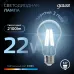 Лампа Gauss Filament А70 22W 2100lm 4100К Е27 LED 1/10/40