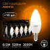 Лампа Gauss Свеча 6.5W 520lm 3000К E14 LED 1/10/100