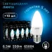 Лампа Gauss Свеча 6.5W 550lm 6500К E27 LED 1/10/100