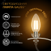 Лампа Gauss Filament Свеча 5W 420lm 2700К Е14 LED 1/10/50