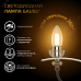 Лампа Gauss Filament Свеча 11W 810lm 2700К Е27 LED 1/10/50