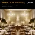 Лампа Gauss Filament Свеча на ветру 11W 810lm 2700К Е14 LED 1/10/50