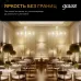 Лампа Gauss Filament Свеча на ветру 13W 1100lm 2700К Е14 LED 1/10/50