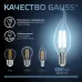 Лампа Gauss Filament Свеча на ветру 13W 1150lm 4100К Е14 LED 1/10/50