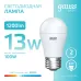 Лампа Gauss Basic Шар 13W 1200lm 4000K E27 LED 1/10/100
