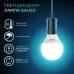 Лампа Gauss Шар 9.5W 950lm 4100K E14 LED 1/10/100