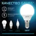 Лампа Gauss Шар 9.5W 950lm 4100K E14 LED 1/10/100