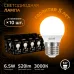 Лампа Gauss Шар 6.5W 520lm 3000K E27 LED 1/10/100