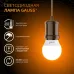 Лампа Gauss Шар 6.5W 520lm 3000K E27 LED 1/10/100