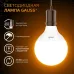 Лампа Gauss G95 16W 1480lm 3000K E27 LED 1/20