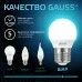 Лампа Gauss Шар 9.5W 950lm 4100K E27 LED 1/10/100