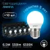 Лампа Gauss Шар 6.5W 550lm 6500K E27 LED 1/10/100