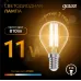 Лампа Gauss Filament Шар 11W 810lm 2700К Е14 LED 1/10/50
