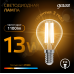 Лампа Gauss Filament Шар 13W 1100lm 2700К Е14 LED 1/10/50