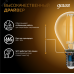 Лампа Gauss Filament Шар 13W 1100lm 2700К Е14 LED 1/10/50