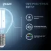 Лампа Gauss Filament Шар 5W 450lm 4100К Е14 LED 1/10/50
