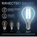 Лампа Gauss Filament Шар 13W 1150lm 4100К Е14 LED 1/10/50