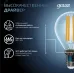 Лампа Gauss Filament Шар 13W 1150lm 4100К Е14 LED 1/10/50
