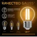 Лампа Gauss Filament Шар 5W 420lm 2700К Е27 LED 1/10/50