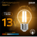 Лампа Gauss Filament Шар 13W 1100lm 2700К Е27 LED 1/10/50