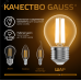 Лампа Gauss Filament Шар 13W 1100lm 2700К Е27 LED 1/10/50