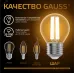 Лампа Gauss Filament Шар 13W 1100lm 2700К Е27 LED 1/10/50