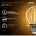 Лампа Gauss Filament Шар 13W 1100lm 2700К Е27 LED 1/10/50