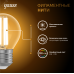 Лампа Gauss Filament Шар 13W 1100lm 2700К Е27 LED 1/10/50