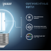 Лампа Gauss Filament Шар 5W 450lm 4100К Е27 LED 1/10/50