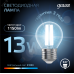 Лампа Gauss Filament Шар 13W 1150lm 4100К Е27 LED 1/10/50