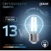 Лампа Gauss Filament Шар 13W 1150lm 4100К Е27 LED 1/10/50