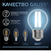 Лампа Gauss Filament Шар 13W 1150lm 4100К Е27 LED 1/10/50