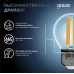 Лампа Gauss Filament Шар 13W 1150lm 4100К Е27 LED 1/10/50