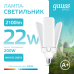 Лампа Gauss Basic 22W 2100lm 4000K E27 Клевер-3 LED 1/20