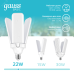 Лампа Gauss Basic 22W 2100lm 4000K E27 Клевер-3 LED 1/20